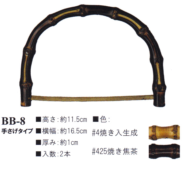 [Order upon demand, not returnable] BB8 Bamboo Bag Handle (set)