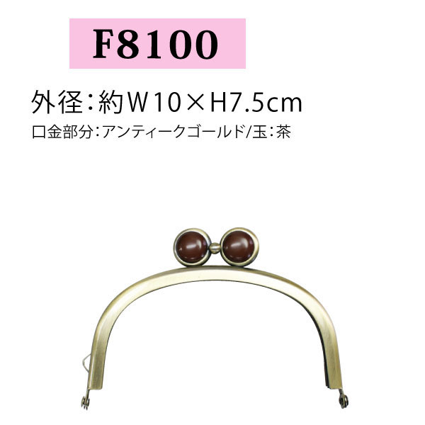 【Discontinued as soon as stock runs out】F8100 AG/K Purse Frame, for glasses case, 1pcs (pcs)