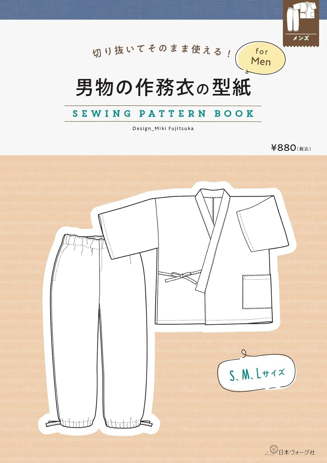 NV22091 男物の作務衣の型紙for men/日本ヴォーグ社 (冊)