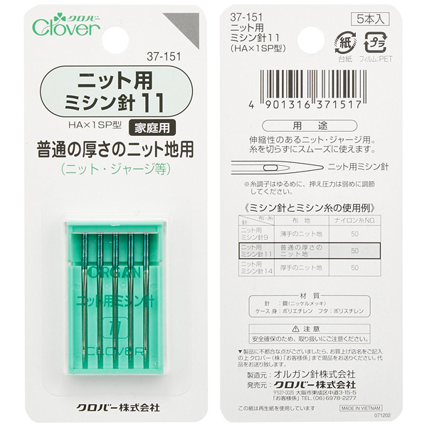 ■【5個】CL37-151-5set ニット用ミシン針 11 普通の厚さのニット地用 5本入り ×5個 (セット)