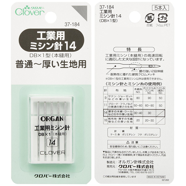 ■【5個】CL37-184-5set　r 工業用ミシン針 14 普通～～厚い生地用 5本入り ×5個　(セット)