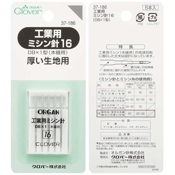 ■【5個】CL37-186-5set 工業用ミシン針 16 厚い生地用 5本入り 5個 (セット)
