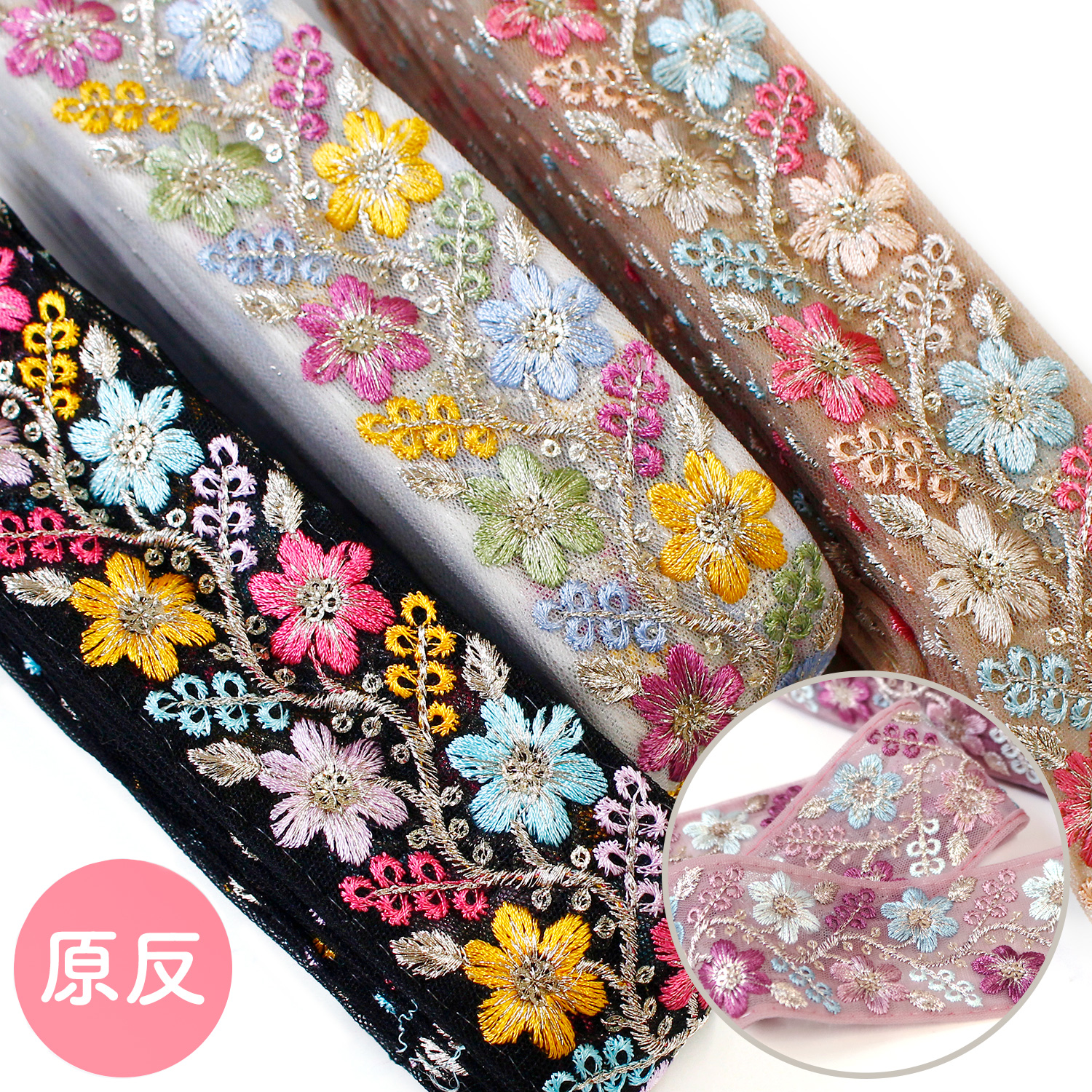 KGKF-R280 Indian embroidery ribbon width approx. 4cm x approx. 9m (roll)