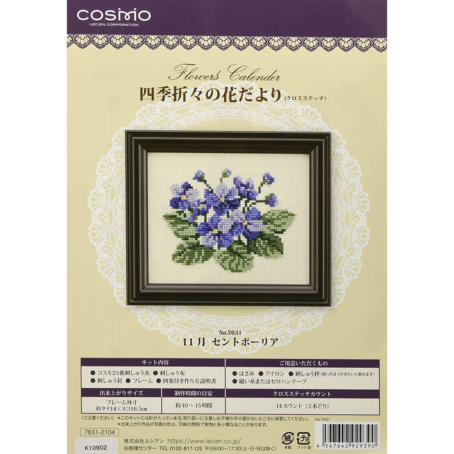 CSK7631 Seasonal Flowers, November Saintpaulia, Embroidery Kit (pack)