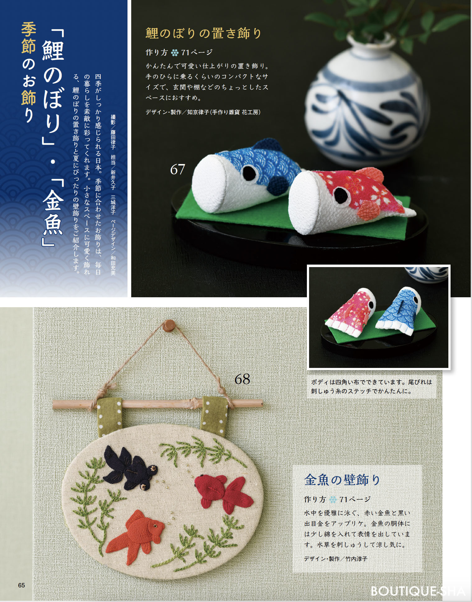 夏の金魚等の古布・和布でパッチワークされたロングワンピース。 夏の金魚等の古布・和布でパッチワークされたロングワンピース。