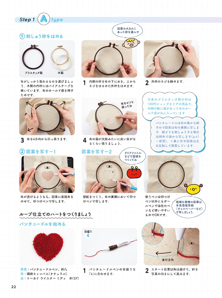 ニチイ ハンドブック
