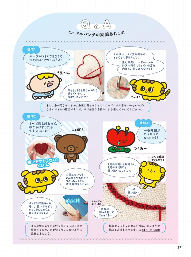 ニチイ ハンドブック