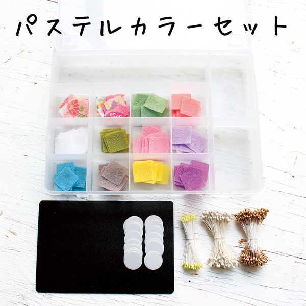 S55-16～22P Tsumami Crafting Kit Pastel Colors (set)