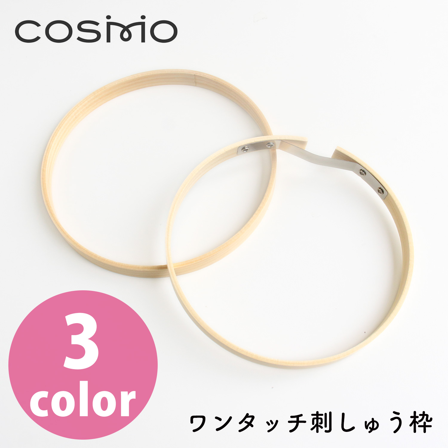 CS93-1~3 COSMO one-touch embroidery hoop (pcs)
