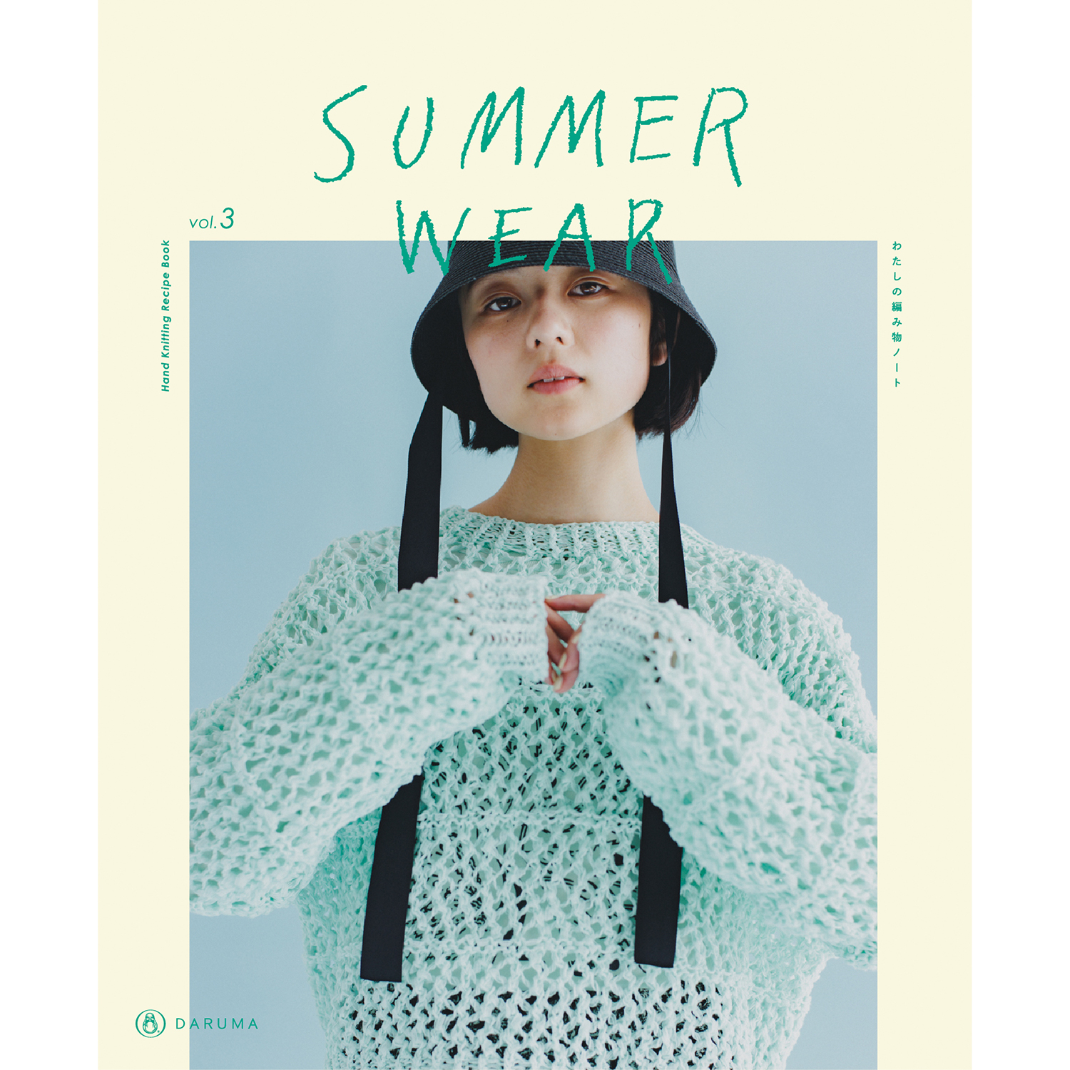 DRM8768-SW03 SUMMER WEAR vol.3 (volume)