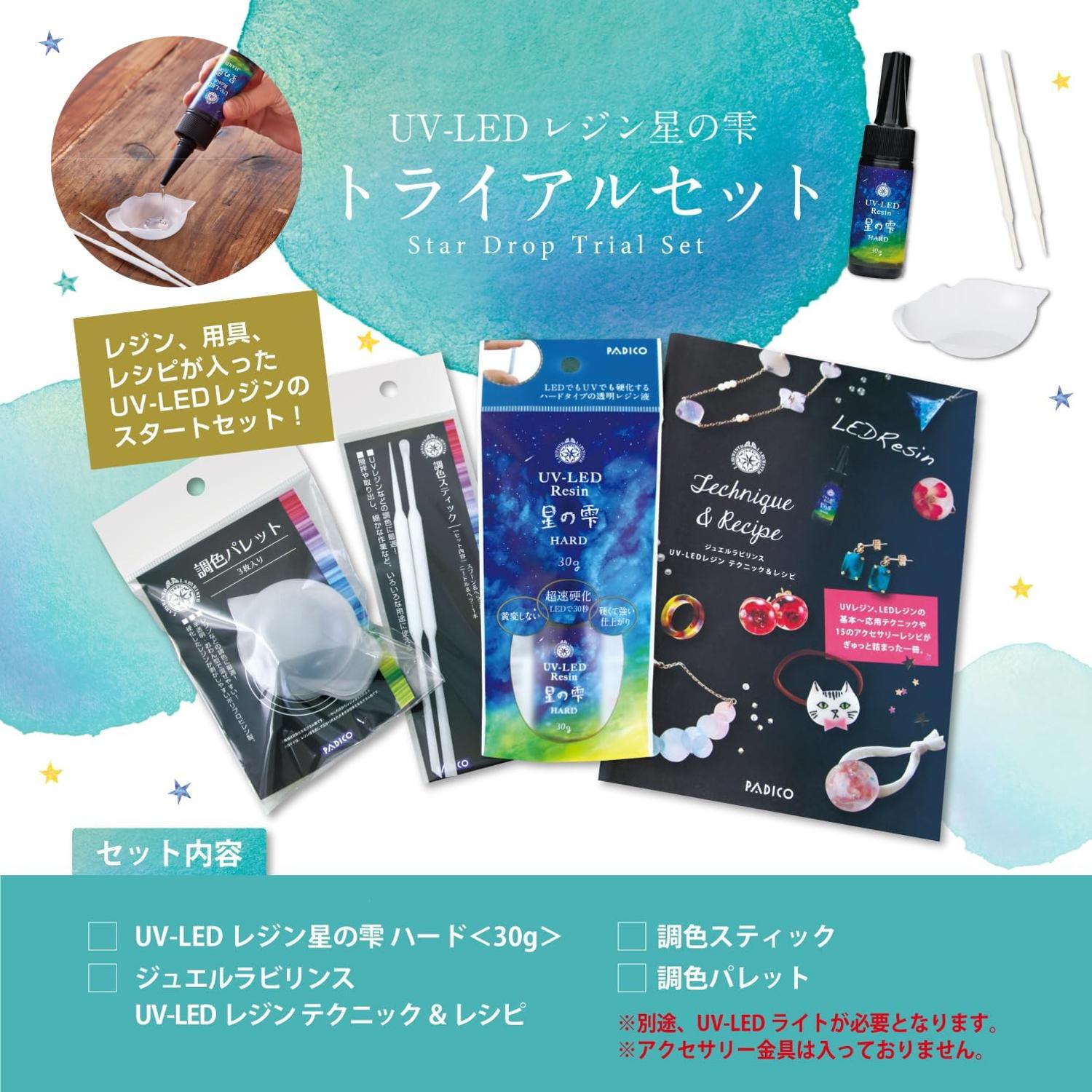 PDC402010 パジコ レジンセット 星の雫 トライアルセット (袋