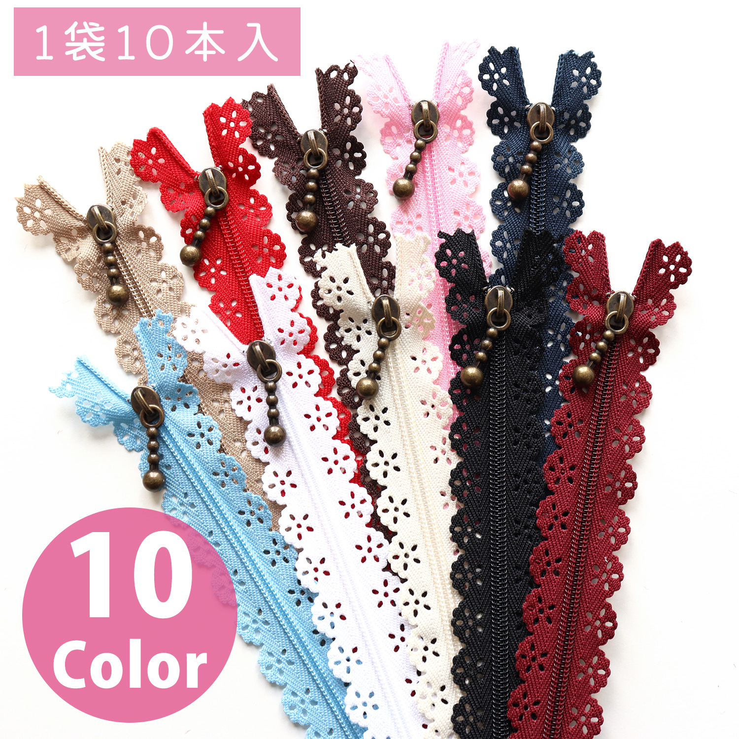 LACEF20 Lace Zipper/Fastener 20cm (bag)