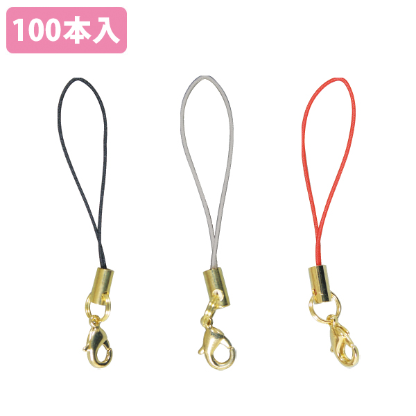 KD133～135-100 カン付きナスカンストラップ 100本 (袋)