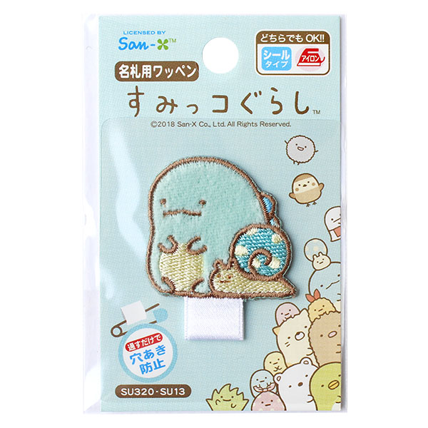 Psu3 Psu13 すみっコぐらし 名札用ワッペン とかげとにせつむり 枚 Chuko Online Psu3 Psu13 すみっコぐらし 名札用ワッペン とかげとにせつむり 枚 Chuko Online