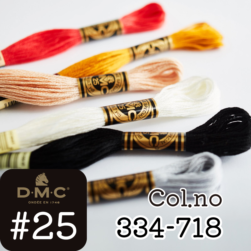 DMC25 DMC刺しゅう糸 #25 [Color:334-718] (本)