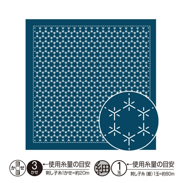 【お取り寄せ・返品不可】OHF-H2019 「一目刺し」 花ふきん布パック 角亀甲つなぎ （藍) 3枚入り (袋)
