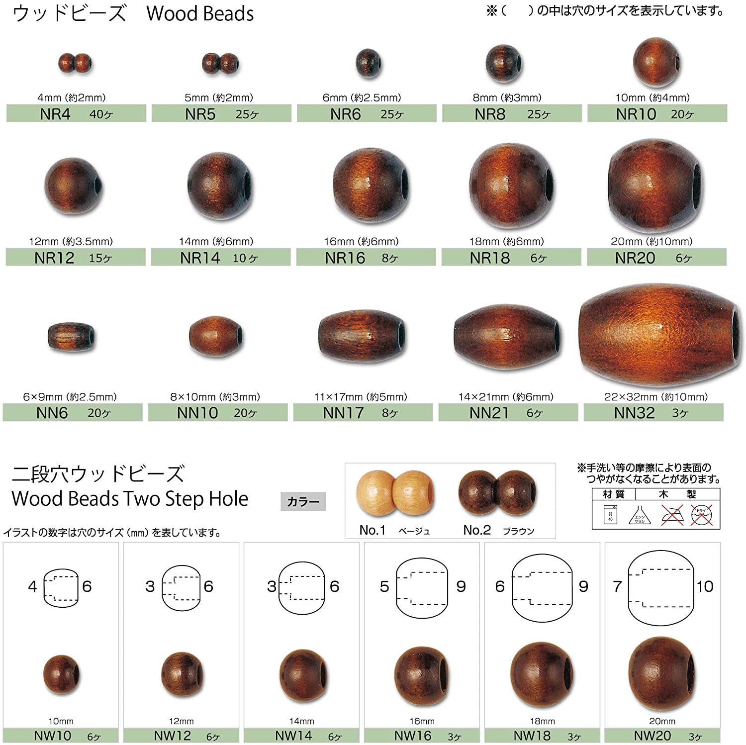 キャンペーン対象】NW 二段穴ウッドビーズ ベージュ 10～20mm 3～6個