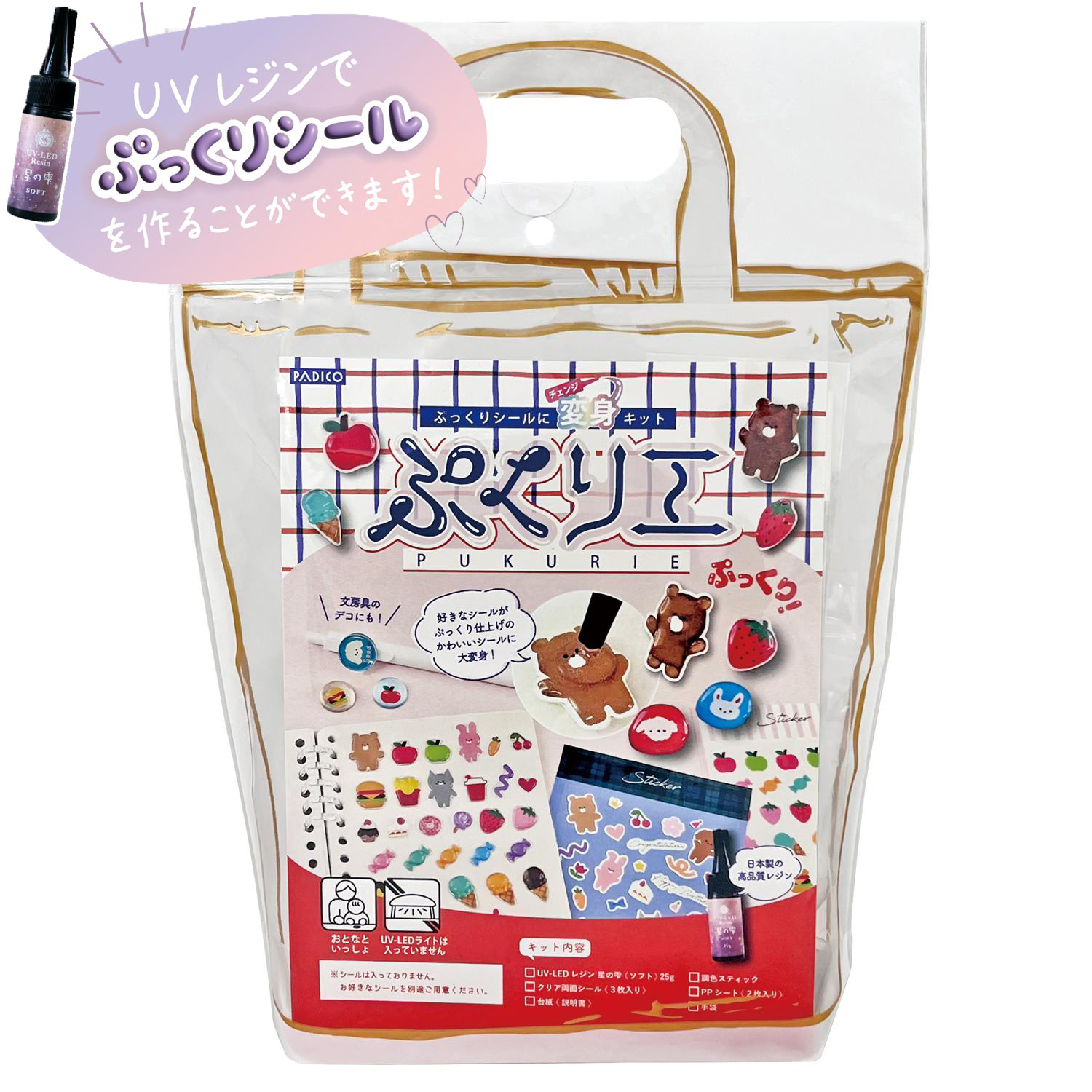 PDC403461 ぷっくりシールに変身キット ぷくリエ (セット)