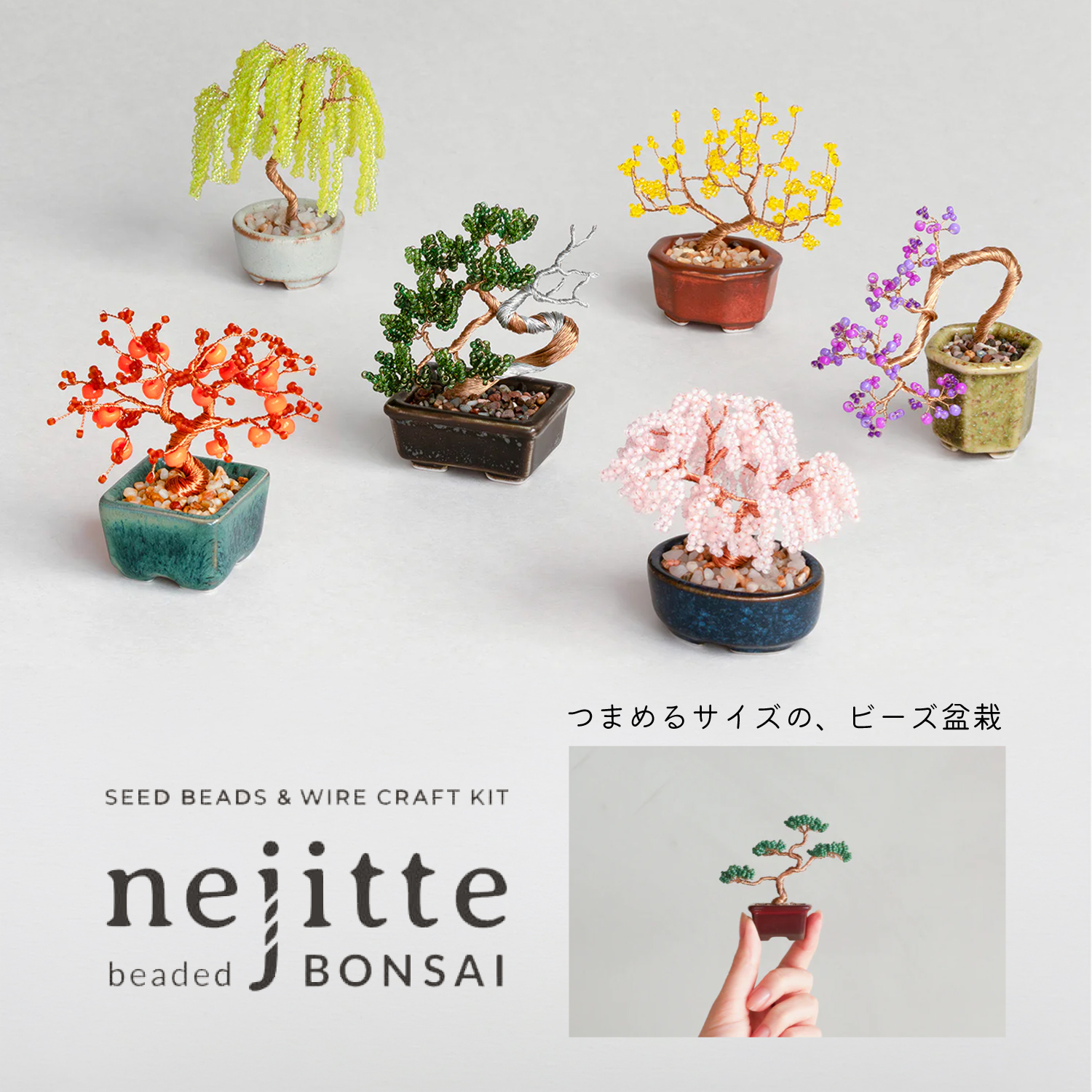 HCA30 Nejitte BONSAI <Bonsai> Beads Kit Set_02 (Set)