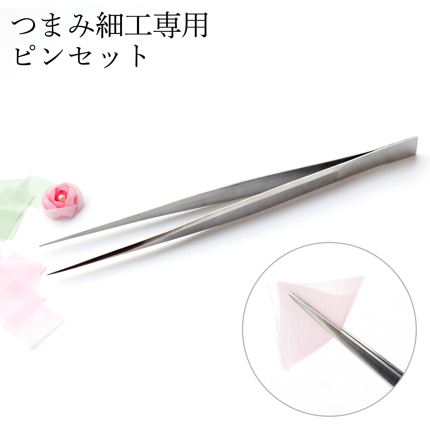 S60-1 Tweezers, Narrow Tip 165mm Stainless (pcs)