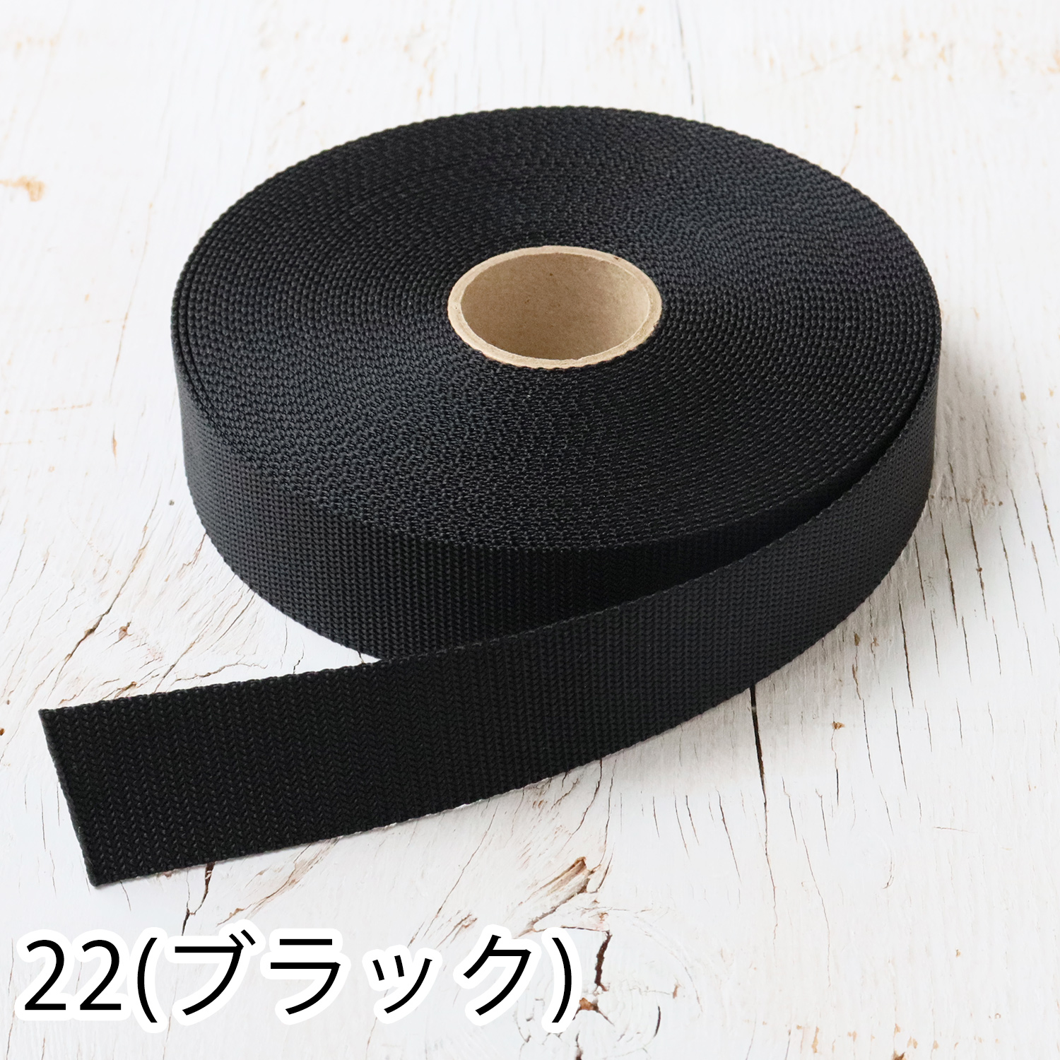 AMT25 薄手アミーテープ 巾25mm×10m (巻)「手芸材料の卸売りサイトChuko Online」