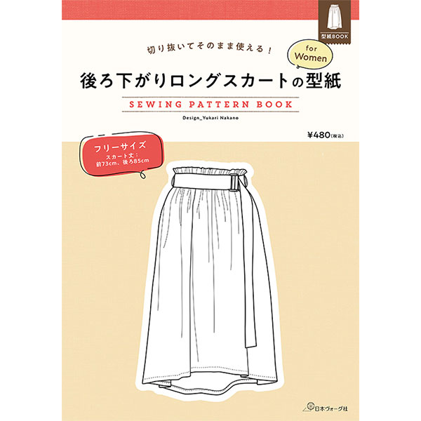 【お取り寄せ・返品不可】NV22035 切り抜いてそのまま使える! 後ろ下がりロングスカートの型紙 for Women SEWING PATTERN BOOK/日本ヴォーグ社 (冊)