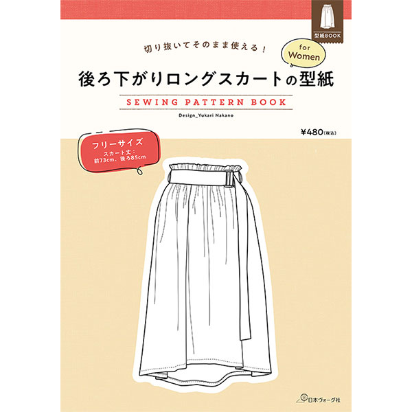 [Order upon demand, not returnable]SEWING PATTERN BOOK (book)