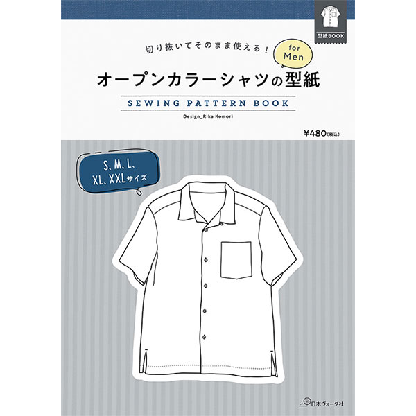 【お取り寄せ・返品不可】NV22036 切り抜いてそのまま使える! オープンカラーシャツの型紙 for Men SEWING PATTERN BOOK/日本ヴォーグ社 (冊)