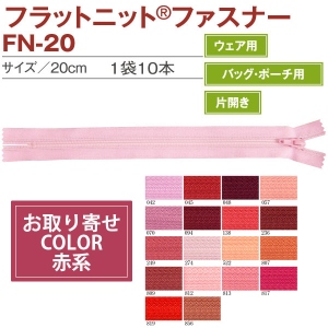 [Ordered upon demand, not returnable] FN20 Flat Knit Fastener Zipper 20cm 10pcs Red Colors (bag)