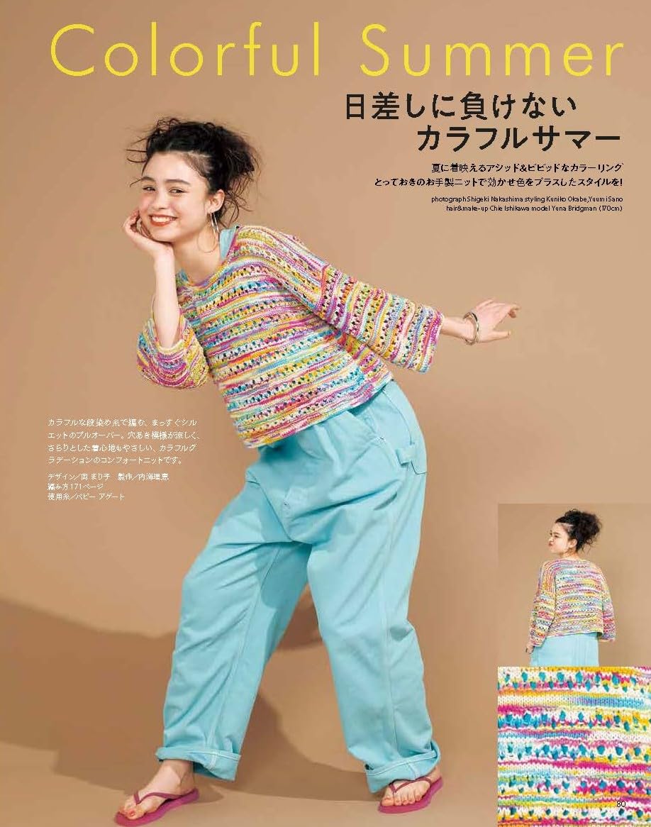 NV11750 毛糸だま2026年夏号 vol.210/日本ヴォーグ社(冊)「手芸材料の