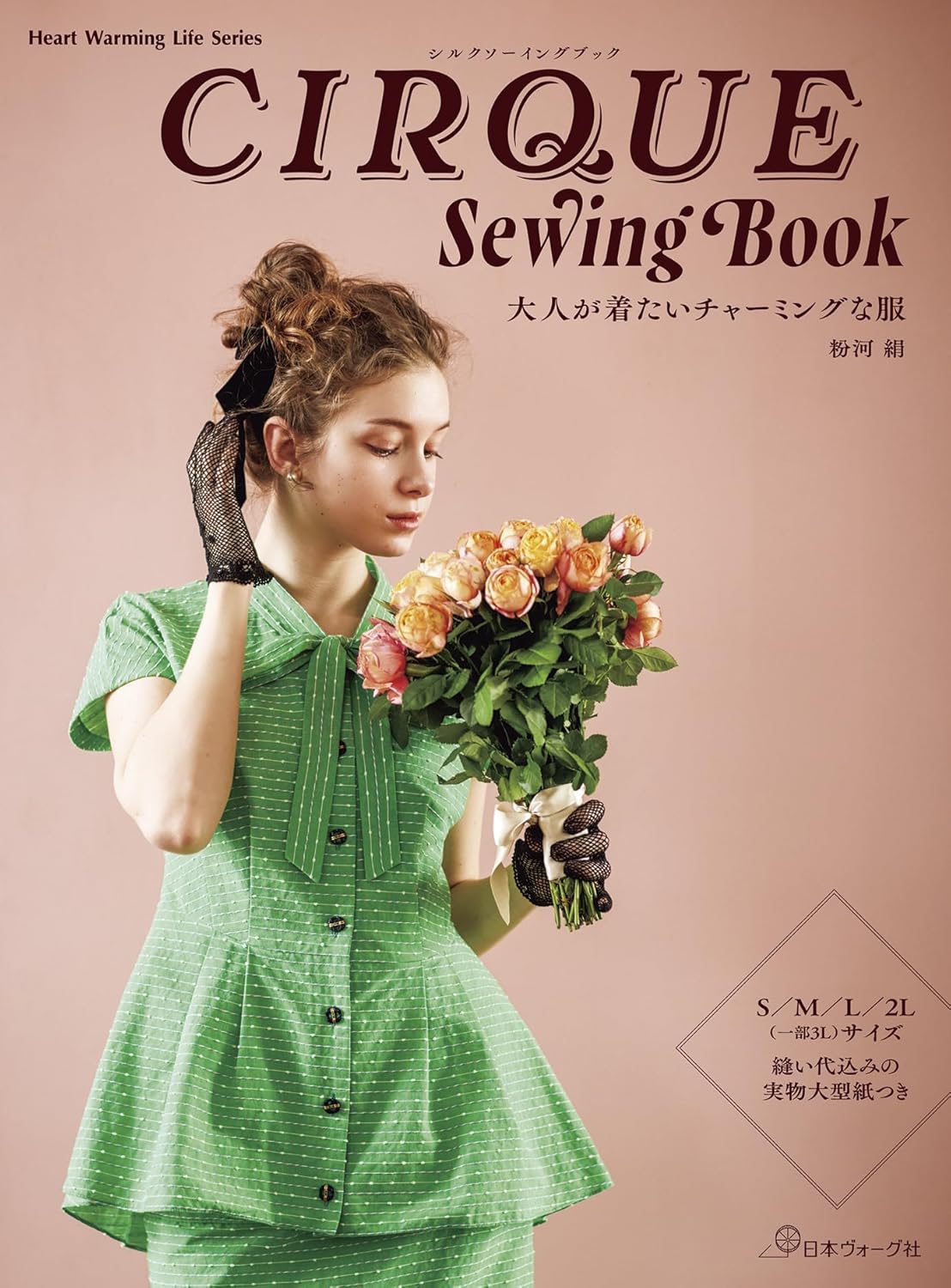 NV80843 CIRQUE Sewing Book ? Charming Clothes for Adults Author: Kinu Kokawa(book)
