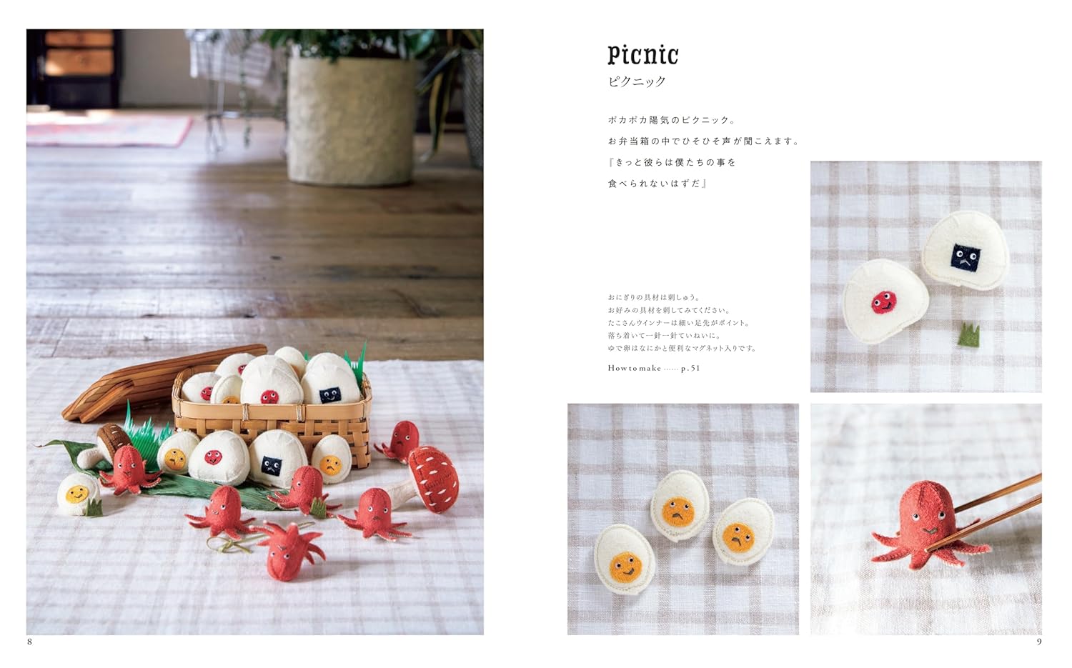 NV70852 フェルトで楽しむ小さな手づくり 著)カナピコ 別役 佳奈/日本