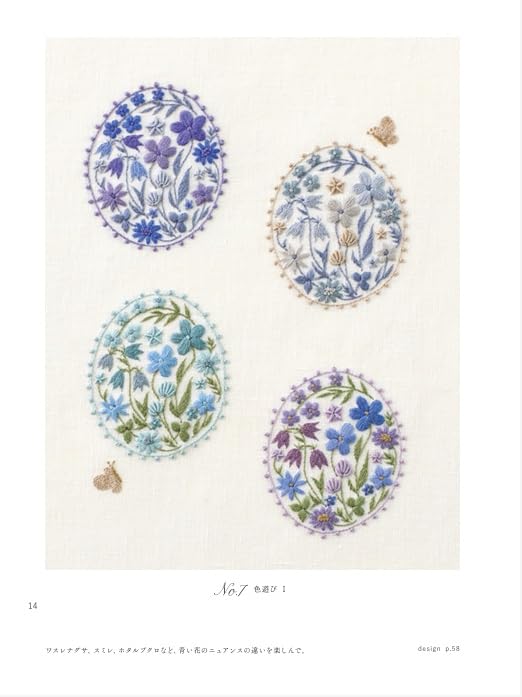 NV70853 暮らしに咲く 植物刺繍/日本ヴォーグ社(冊)「手芸材料の卸売り