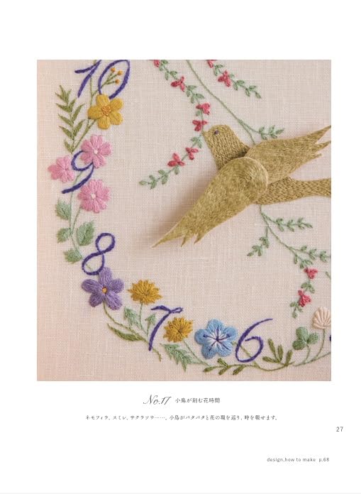 NV70853 暮らしに咲く 植物刺繍/日本ヴォーグ社(冊)「手芸材料の卸売り