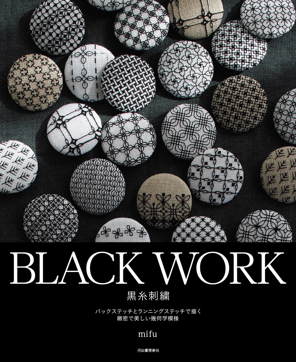 KDS29425 Blackwork Embroidery with Black Thread Author: mifu(book)