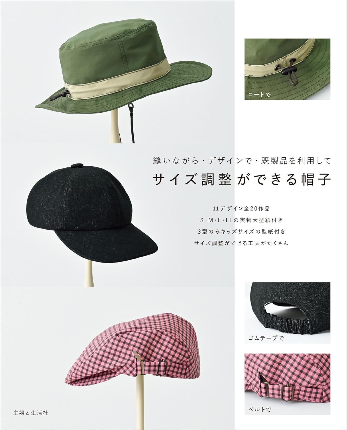 SFS16805 Adjustable Size Hat(book)