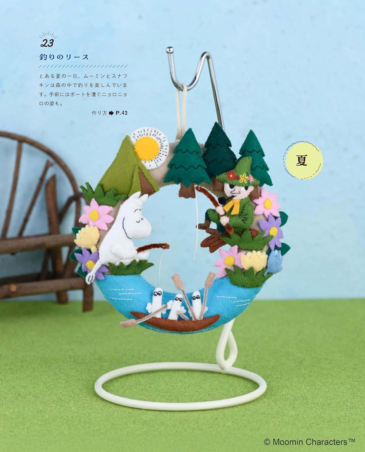 S8610 Moomin Felt Mascots Author: Michiyo Ito(book) / NIPPON