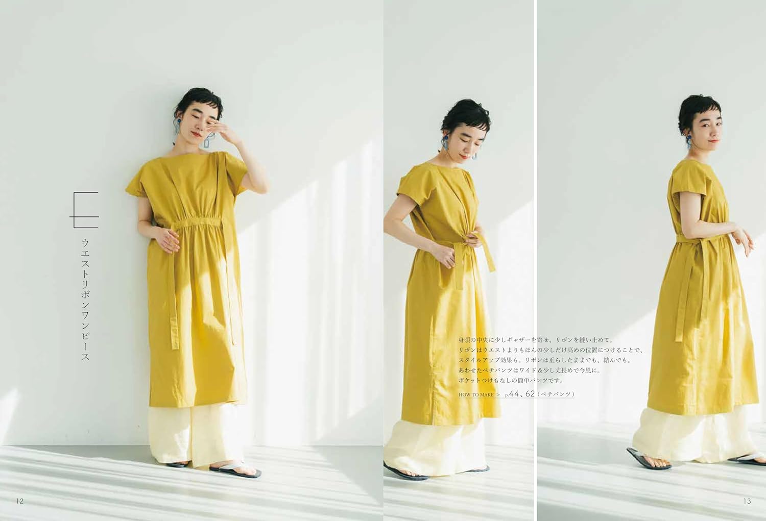 NV80824 MayMe Style: Light and Easygoing Dresses Author