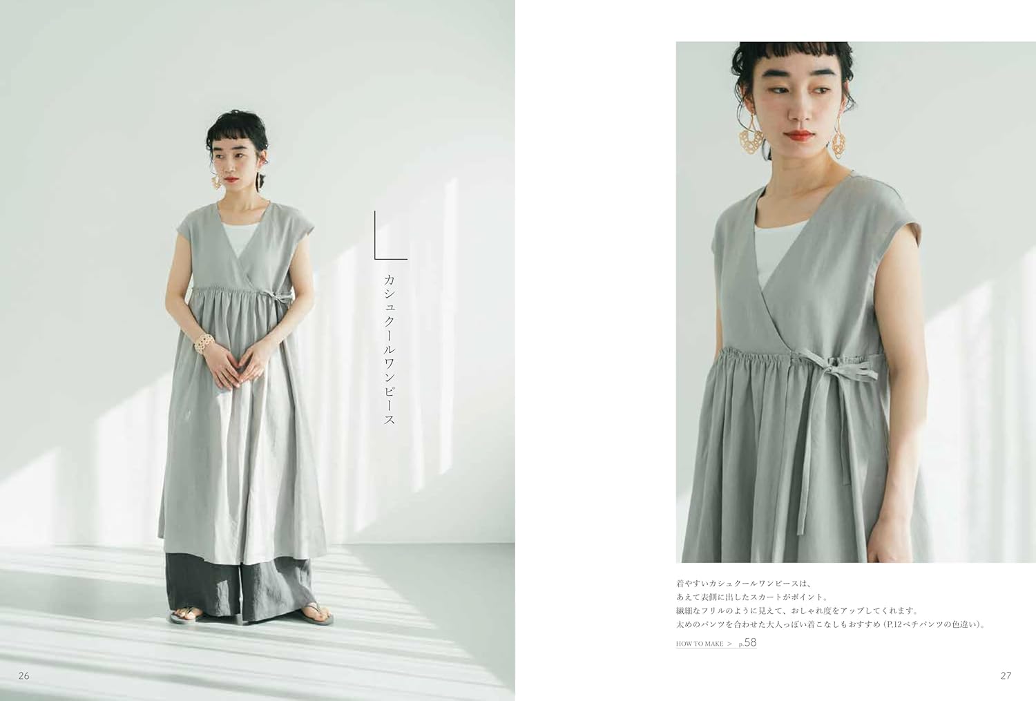 NV80824 MayMe Style: Light and Easygoing Dresses Author