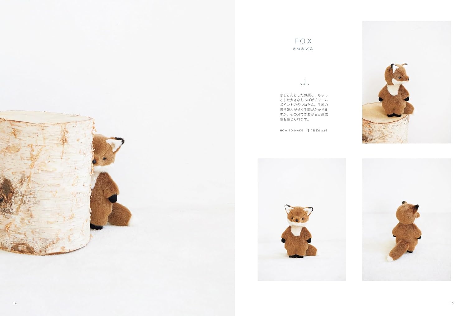 NV70798 ぬいぐるみ＆テディベアBOOK 心に寄り添うどうぶつたち