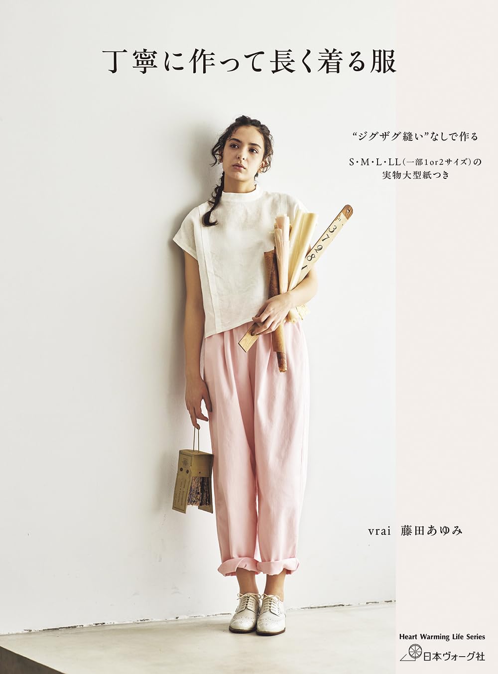 NV80821 Everyday Clothes to Craft with Care and Wear for a Long Time(book)