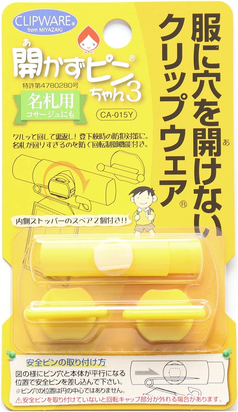 CA015 クリップウェア 開かずピンちゃん3 (個)「手芸材料の