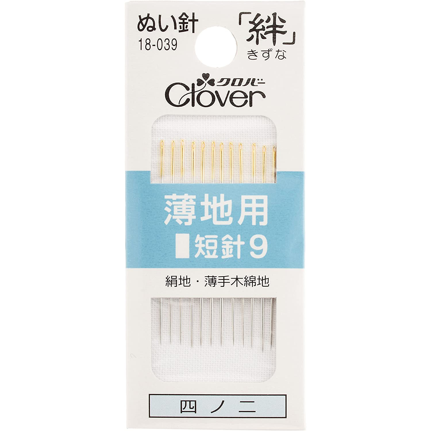 CL18-039 縫い針(ぬい針) 「絆」 薄地用 (個)
