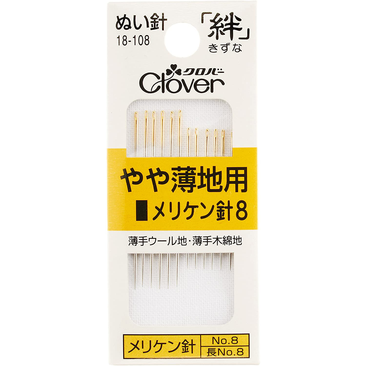 CL18-108 Sewing needle Kizuna Meriken needle (pcs)