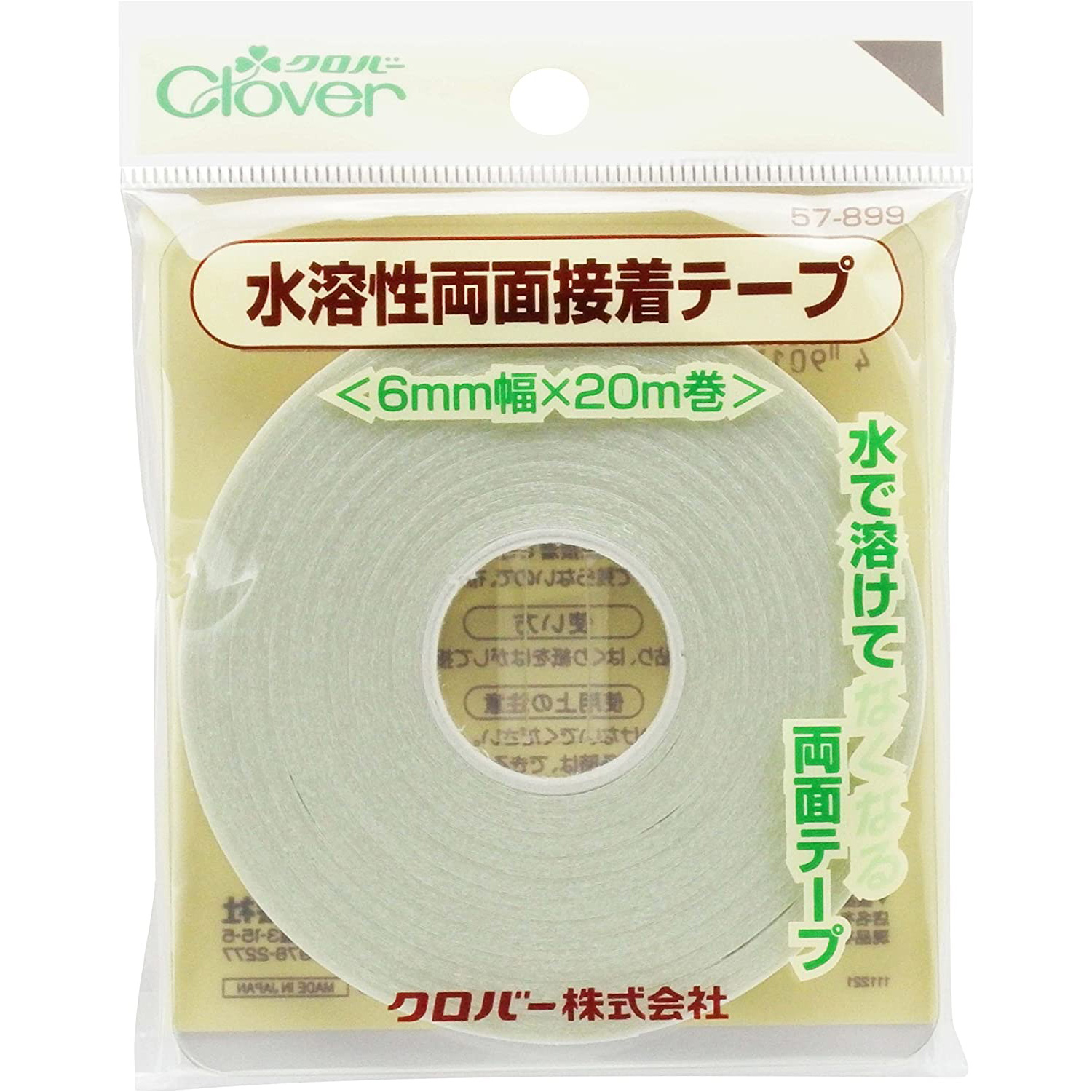 Water Soluble Basting Tape