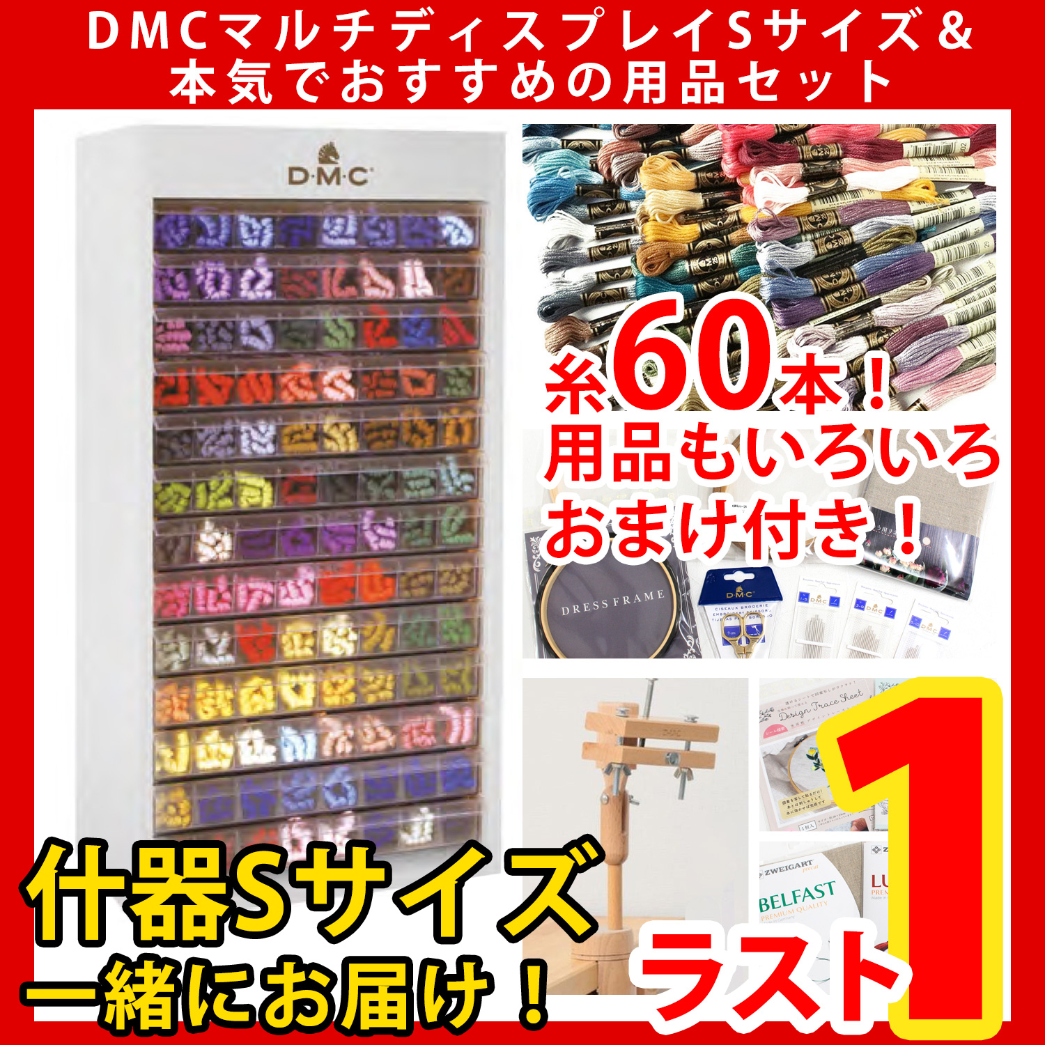 2502-LMTD3-6 DMC Embroidery Set (set)
