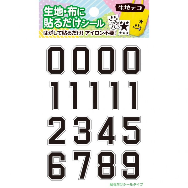 FD-NUM-201【生地デコ 貼るだけシール】 ナンバー 1枚入 (枚)