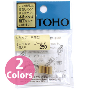 【キャンペーン対象】【お取り寄せ・返品不可】■9-102 キャップ 円筒形 中 2個入×5袋単位 (セット)