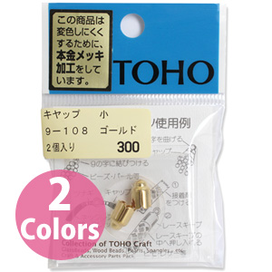 【キャンペーン対象】【お取り寄せ・返品不可】■9-108 キャップ 小 2個入×5袋単位 (セット)