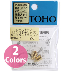 【キャンペーン対象】【お取り寄せ・返品不可】■9-15-2 レースキープ カン付きキャップ 2個入×5袋単位 (セット)